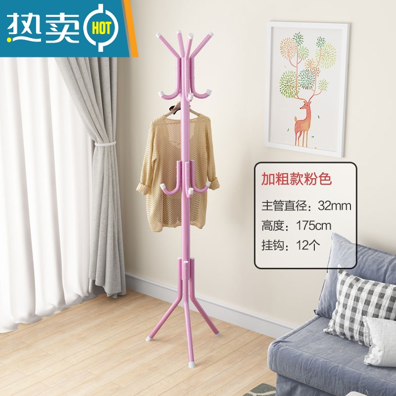 敬平不锈钢衣帽架落地简易挂衣服架子卧室家用经济型收纳架租房晾衣架 加粗款粉色[喷塑钢管]