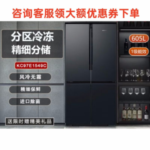 SIEMENS/西门子 KC97E1549C 变频无霜一级能效十字对开门冰箱