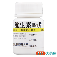 维福佳维生素B1片10mg*100片 用于维生素B1缺乏症 脚气 神经炎