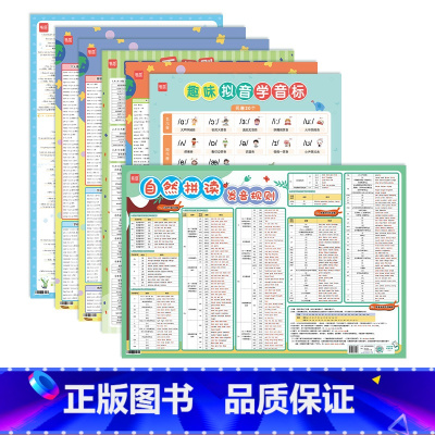 [全套7张]趣味拟音学音标+自然拼读+不规则动词+5大时态+小学分类词汇*2+必背短语 小学通用 [正版]小学必背英语短