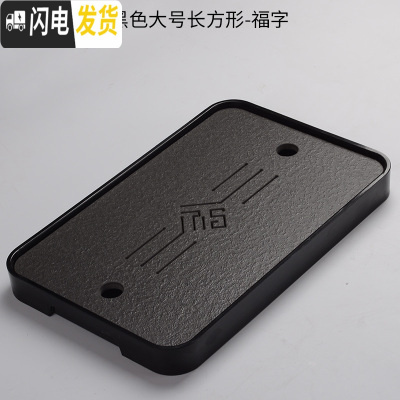 三维工匠密胺石材茶盘茶台家用陶瓷储水干泡台简约功夫茶具迷你长方形托盘 黑色长方形-福字(大号)