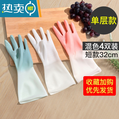 敬平夏季家用厨房洗碗手套女耐用型橡胶胶皮刷碗防水家务清洁洗衣衣服 4双(短款单层)混色 S