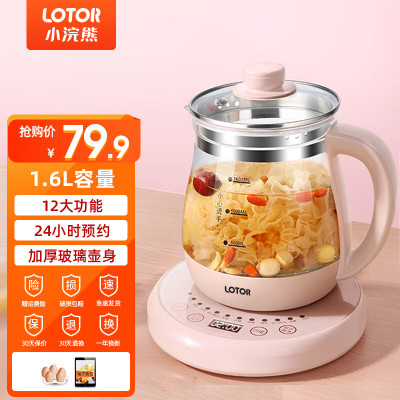 LOTOR浣熊烧水壶家用多功能热水壶大容量煮茶器智能恒温电水壶全自动养生壶 粉色标准款 1.6L