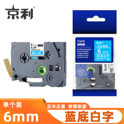京利 标签色带 蓝底白字 6mm 个