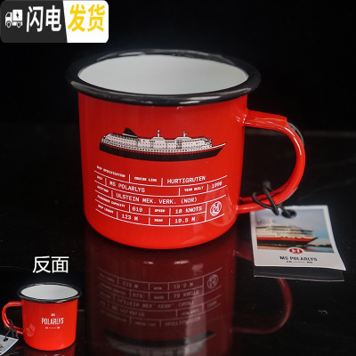 三维工匠肥龙珐琅北欧搪瓷杯8cm卷边杯咖啡杯马克杯小容量茶杯水杯非陶瓷