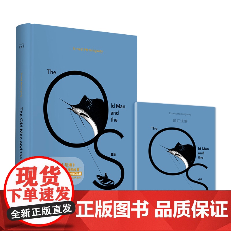 正版|老人与海 英文版The Old Man and the Sea包含精装老人与海英文原版小说