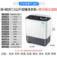 奥克斯(AUX)洗脱19.5公斤大容量双缸桶洗衣机半自动宿舍家用小型迷你_黑色洗脱共7.5公斤带风干滤网