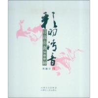 正版新书]彩羽清音:诗读山禽500种周鹏江9787204131853