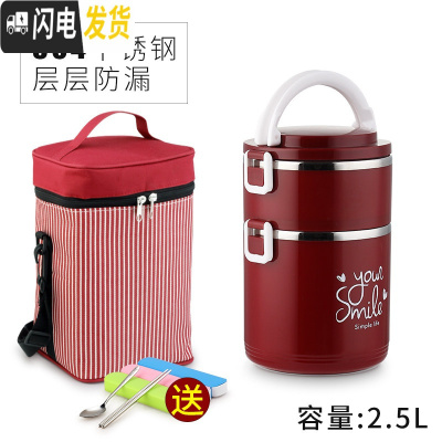 三维工匠304多层学生男女超长不锈钢保温饭盒韩国带盖餐盒便当盒成人345层 尊贵版加深酒红2层(送保温袋和餐具)