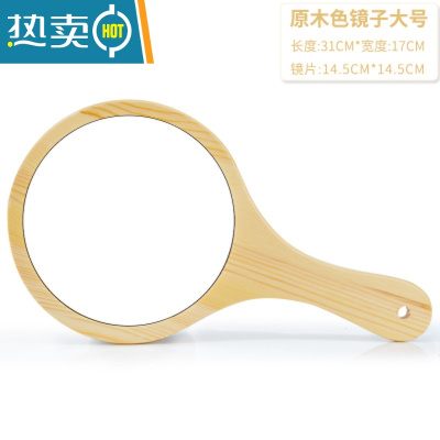 敬平美容院纹绣专用木质手柄镜子化妆镜圆形手拿女便携式实木复古手持便携式用镜 原木色(大号)