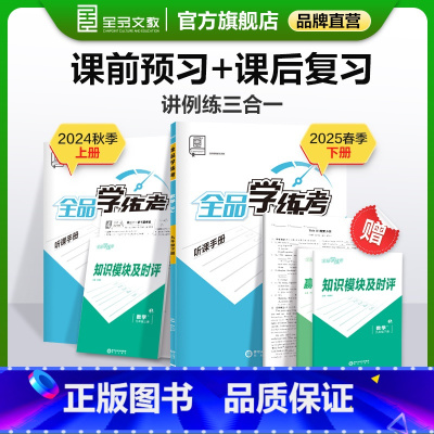 数学 九年级上 [正版]学练考 数学 九年级上下册人教版RJ9年级教程同步练习册 初三检测试 必刷题天天练 2025春新