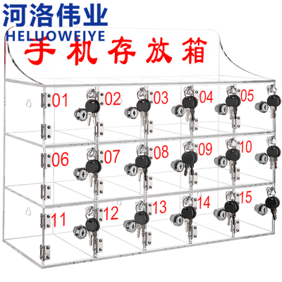河洛伟业手机存放箱15门个