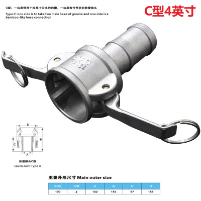 长川海比特不锈钢快速接头活接卡扣式直通气动管扳把式油管快装插接头4分-4寸 304DN100(4寸宝塔母头) C型