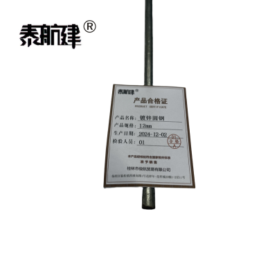 泰航建 镀锌圆钢 12mm kg