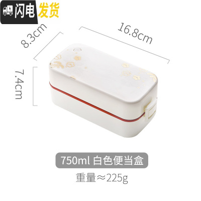 三维工匠日式饭盒上班族ins风减脂网红分隔双层健身餐盒便当可微波炉加热 樱花白
