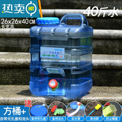 敬平自驾游储水桶PC户外带龙头矿泉纯净水桶车载家用塑料饮水箱 20升方桶+有孔盖+备用龙头+3件套