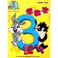 正版新书]学数字/我的第一本书美国华纳兄弟出版公司|译者:吉美