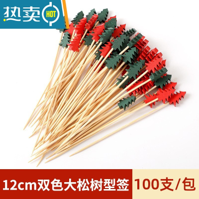 敬平水果签剪刀签竹签创意水果签鸡尾酒装饰签水果点心叉汉堡签 12cm-双色大松树签