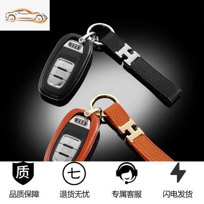 [补贴10%]适用于奥迪钥匙包A6L/A8汽车钥匙扣A4L钥匙套A7A5真皮壳S6/S5女Q5汽车钥匙包