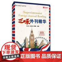 三味外刊精华