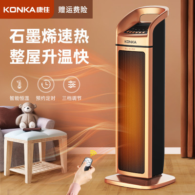 康佳石墨烯速热暖风机节能省电暖气取暖器家用小型烤火炉小太阳