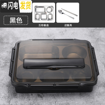 三维工匠304不锈钢保温饭盒食堂简约学生便当盒带盖韩国学生餐盒分格餐盘 黑色(饭盒+餐具)