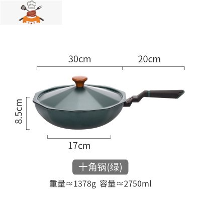 十角锅不粘锅家用电磁炉煤气燃气灶适用超轻炒菜锅炒锅 敬平 十角锅(绿)