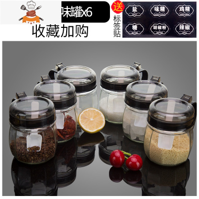 厨房用品家用大全调料罐调料瓶组合套装调味罐盐罐收纳调料盒油壶 敬平 黑色-6只调料罐[收藏加购送防水标签贴]厨房收纳盒