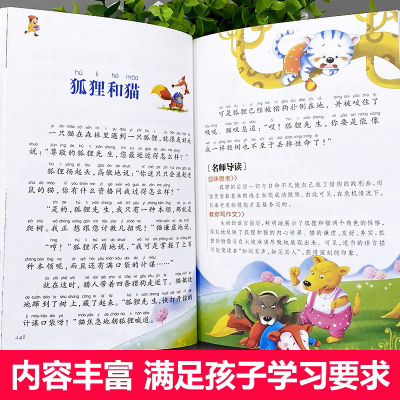 [M]格林童话 注音彩图版-9787565820380