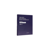 正版新书]最具影响力青年建筑师(精装)优筑传媒9787561865019