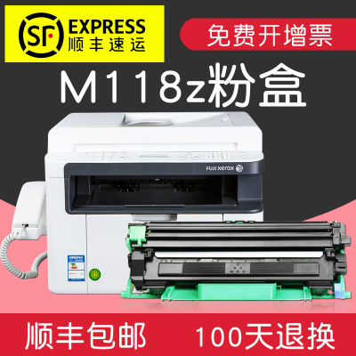 适合富士施乐M118z硒鼓fuji xerox docuprint打印机墨盒墨粉盒墨粉碳粉激光打印机