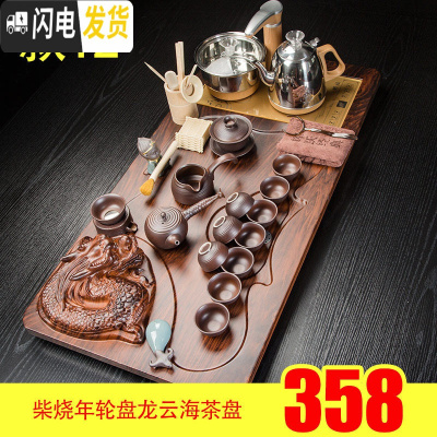 三维工匠紫砂功夫茶具套装家用简约陶瓷茶杯电热磁炉茶台实木茶盘茶道 全十二柴烧盘龙云海茶盘358 33件