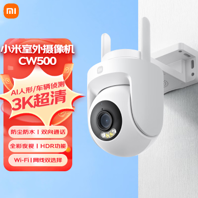  小米(MI)室外摄像头CW500 米家智能摄像机家用500W像素室外3K监控360度看护居家监控AI人形侦测红外夜视