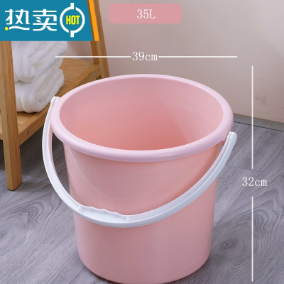 敬平加厚大号塑料水桶手提洗衣桶学生宿舍洗澡桶家用储水桶盆套装脸盆 粉色-35L(特大)