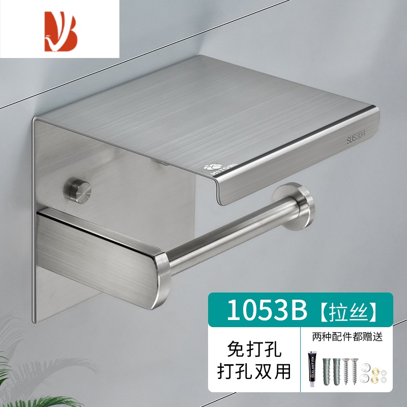 三维工匠卷纸挂架304壁挂式手机卫生间纸巾盒免打孔厕纸架 1053B拉丝色[高品质]