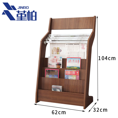 堇柏 资料架 62cm个