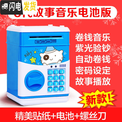 三维工匠创意抖音密码指纹密码箱儿童防摔储蓄存钱机女存钱罐网红创意玩具 故事电池版-晚安熊储蓄罐