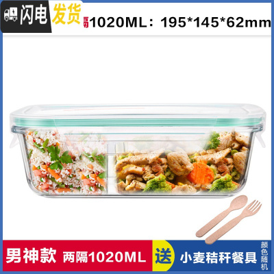 三维工匠耐热玻璃分隔饭盒微波炉学生分格便当密封碗带盖1020 带孔白两隔1020,赠餐具