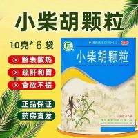 [3盒装]逢春 小柴胡颗粒 10g*6袋/盒 解表散热疏肝和胃 寒热往来 胸胁苦满 心烦喜吐 口苦咽干 食欲不振