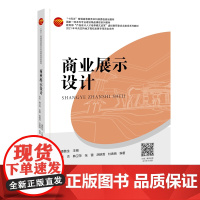 商业展示设计 了解概念以及发展历程