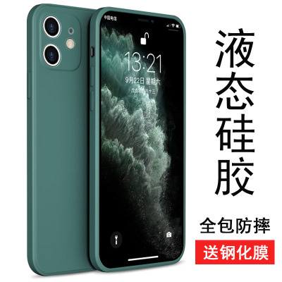 可波 [壳+膜]苹果12promax手机壳12pro液态硅胶全包iPhone11保护套全包镜头mini磨砂质感pro防摔 苹果12绿色