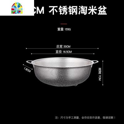 不锈钢洗水果篮客厅家用篮子果蔬洗菜盆厨房洗米筛淘米漏盆 FENGHOU 双耳密孔篮:16cm洗菜篮洗菜篮