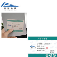 天远鑫景 灰色地板革 3mm 平方米