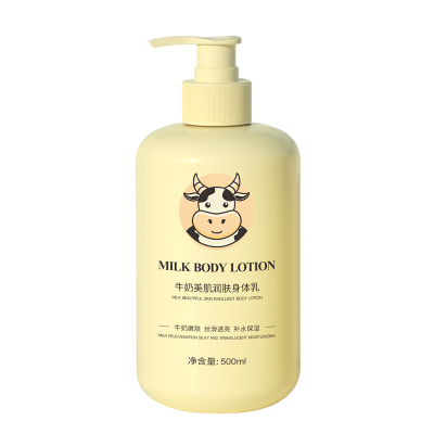 欧丽琦牛奶美肌身体乳500g补水保湿持久留香