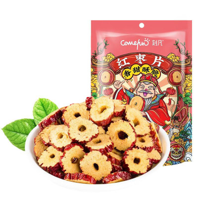 [19.9任选10件]刻凡红枣片干50g袋装枣圈片泡水干吃无核干枣脆片解馋零食小吃