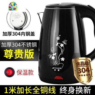 封后烧水壶家用保温一体自动断电宿舍快壶小型煮煲开水电热电壶热得快 FEN [智能保温]高配尊贵黑[尊贵高配升级加厚版]新
