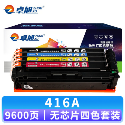 卓旭 硒鼓416A 无芯片套