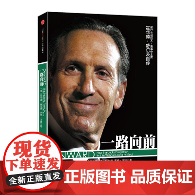 一路向前 中信正版