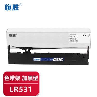 旗胜 色带架LR531 个