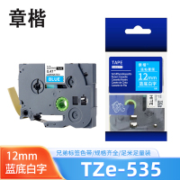 章楷标签色带12mm蓝底白字 TZe-535 个